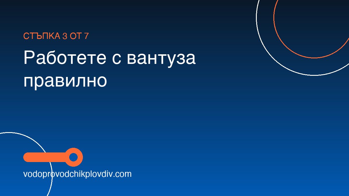 Как да отпушим мивка в домашни условия — стъпка 3: Работете с вантуза правилно