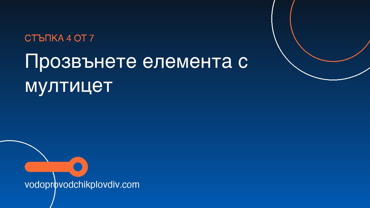 Как да сменим термозащита на бойлер — стъпка 4: Прозвънете елемента с мултицет