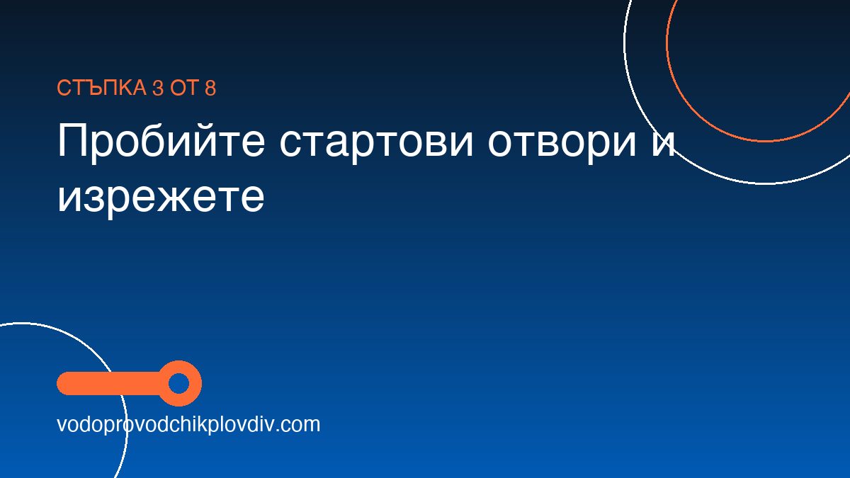 Как се монтира бордова мивка върху шкаф — стъпка 3: Пробийте стартови отвори и изрежете